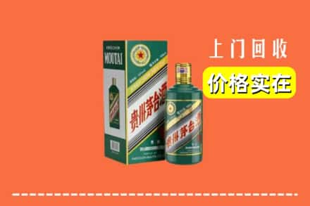 佛山市回收纪念茅台酒